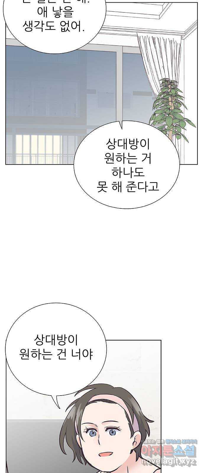 보듬보듬 38화 : 노예 1호와 2호 - 웹툰 이미지 45