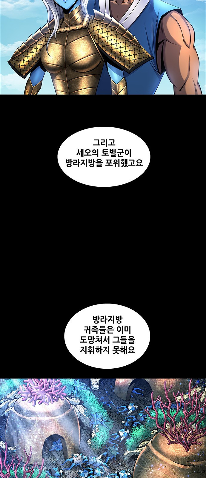 은탄 39화 - 웹툰 이미지 24