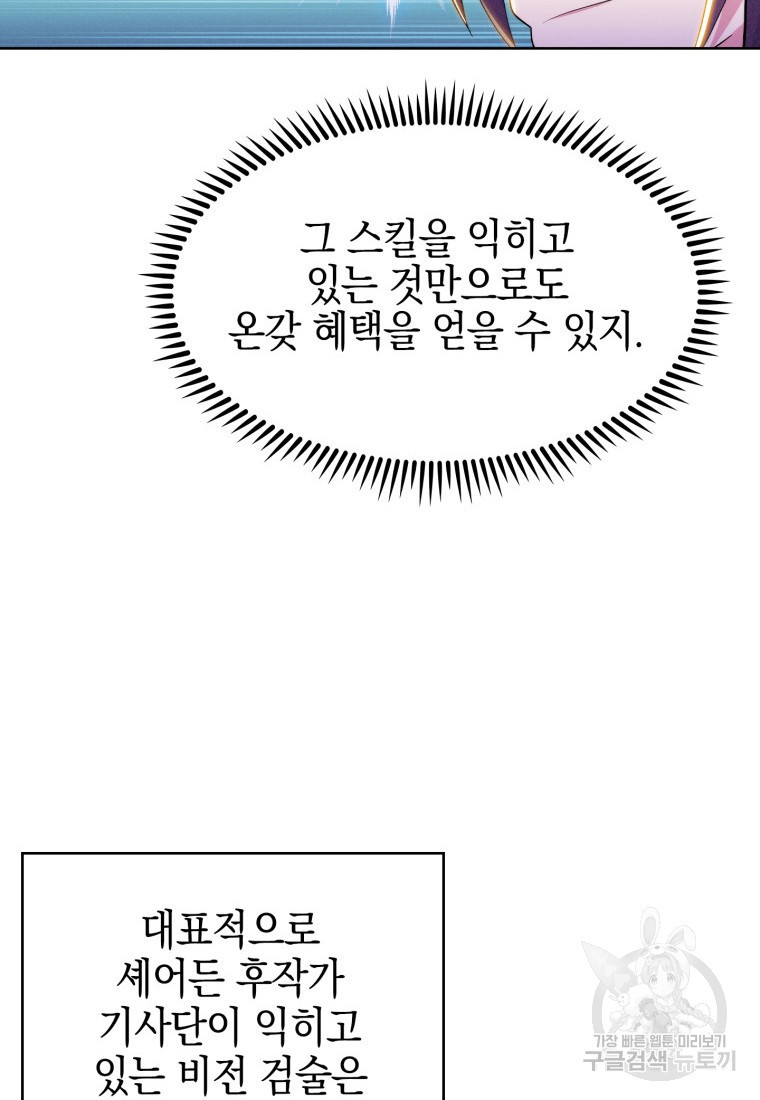 죽지 않는 엑스트라 10화 - 웹툰 이미지 67