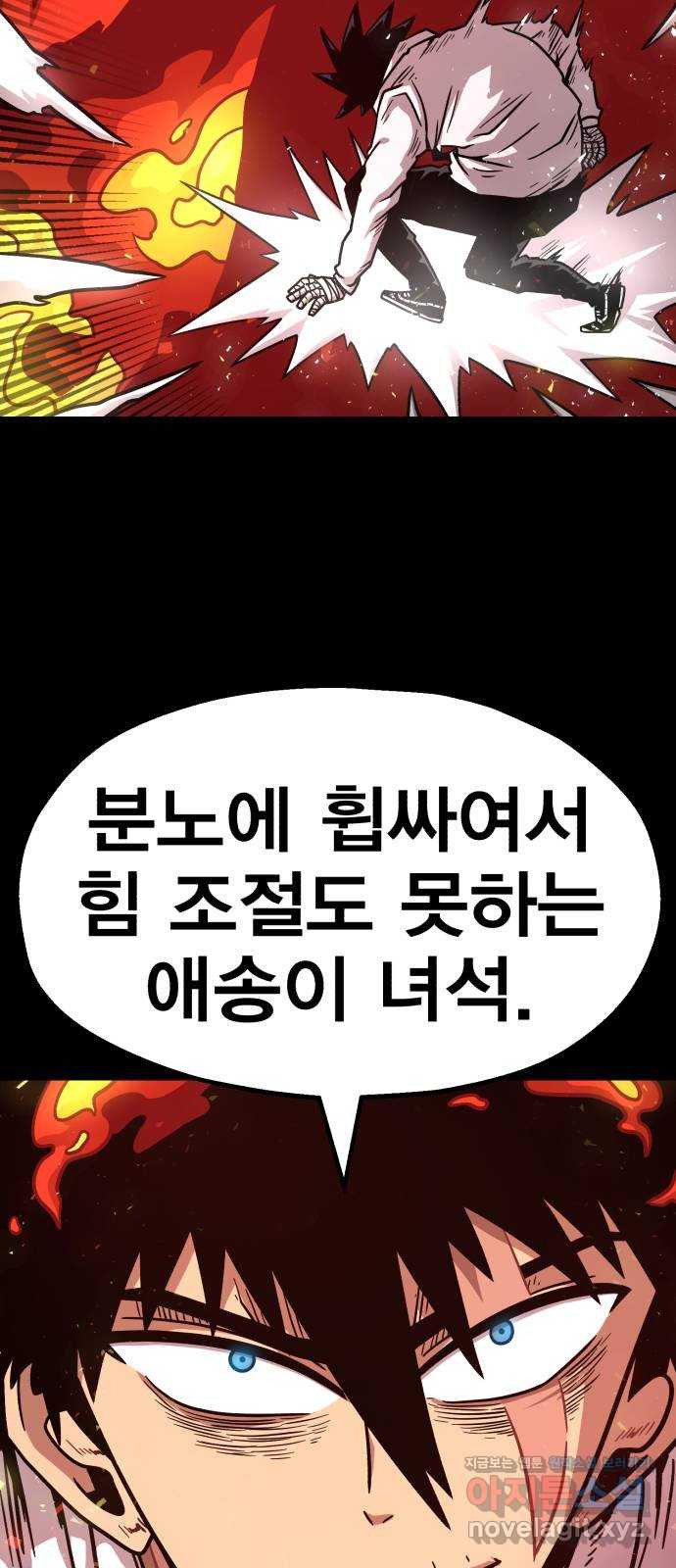 메트로 헌터 69. 강철100 - 웹툰 이미지 89