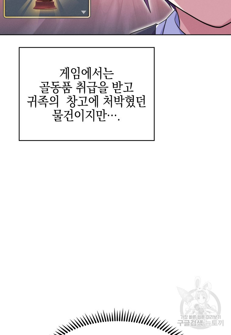 죽지 않는 엑스트라 12화 - 웹툰 이미지 35