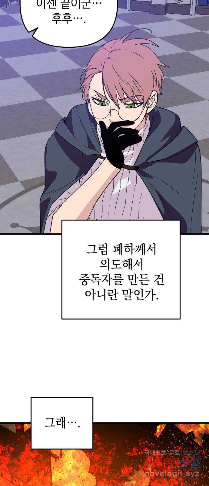 왕년엔 용사님 85화. 훨씬 낫네! - 웹툰 이미지 37