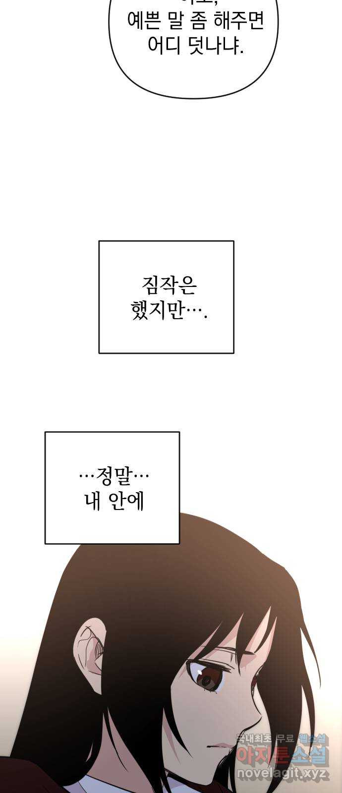 왕년엔 용사님 85화. 훨씬 낫네! - 웹툰 이미지 60