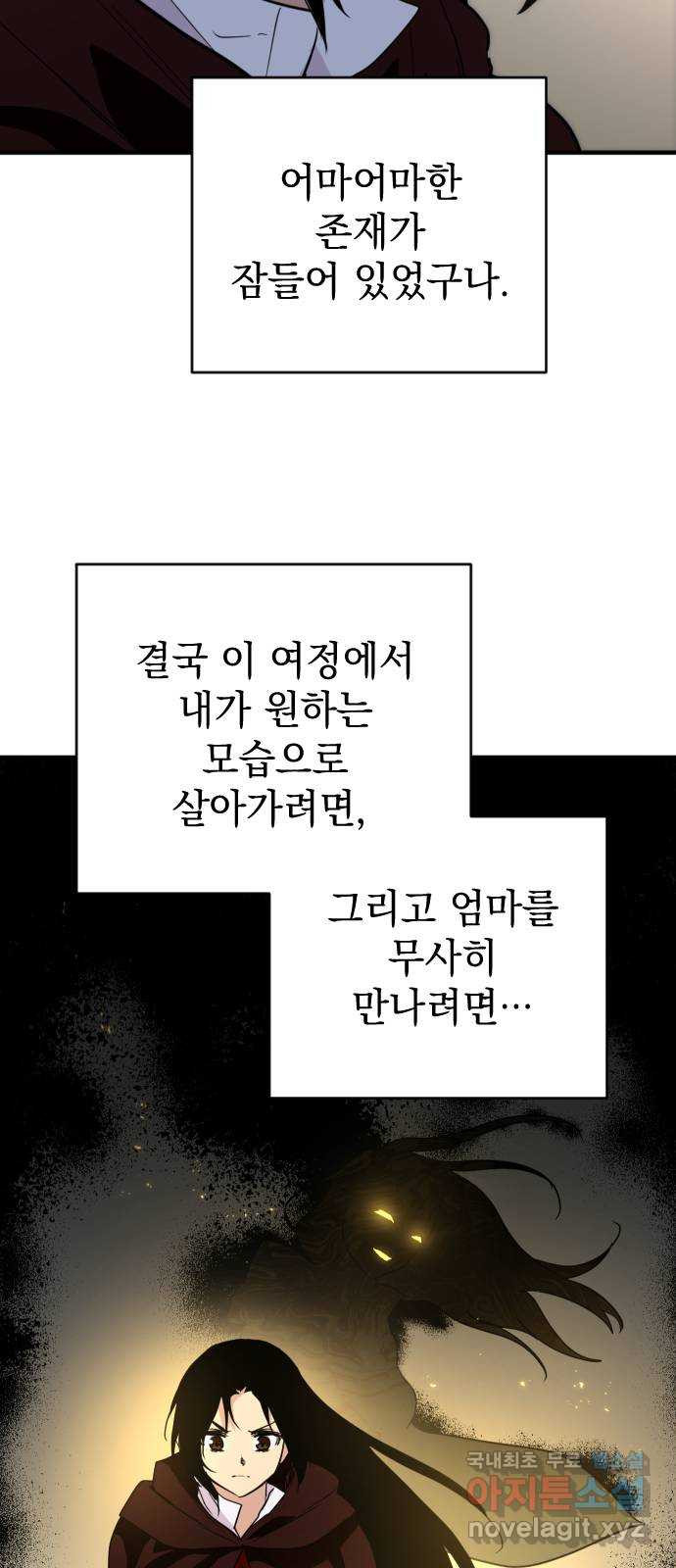 왕년엔 용사님 85화. 훨씬 낫네! - 웹툰 이미지 61