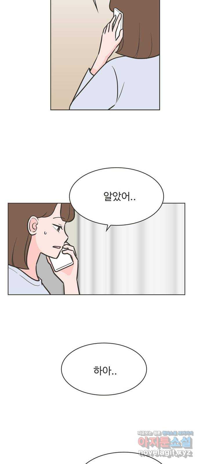 이건 그냥 연애 이야기 28화 - 웹툰 이미지 25