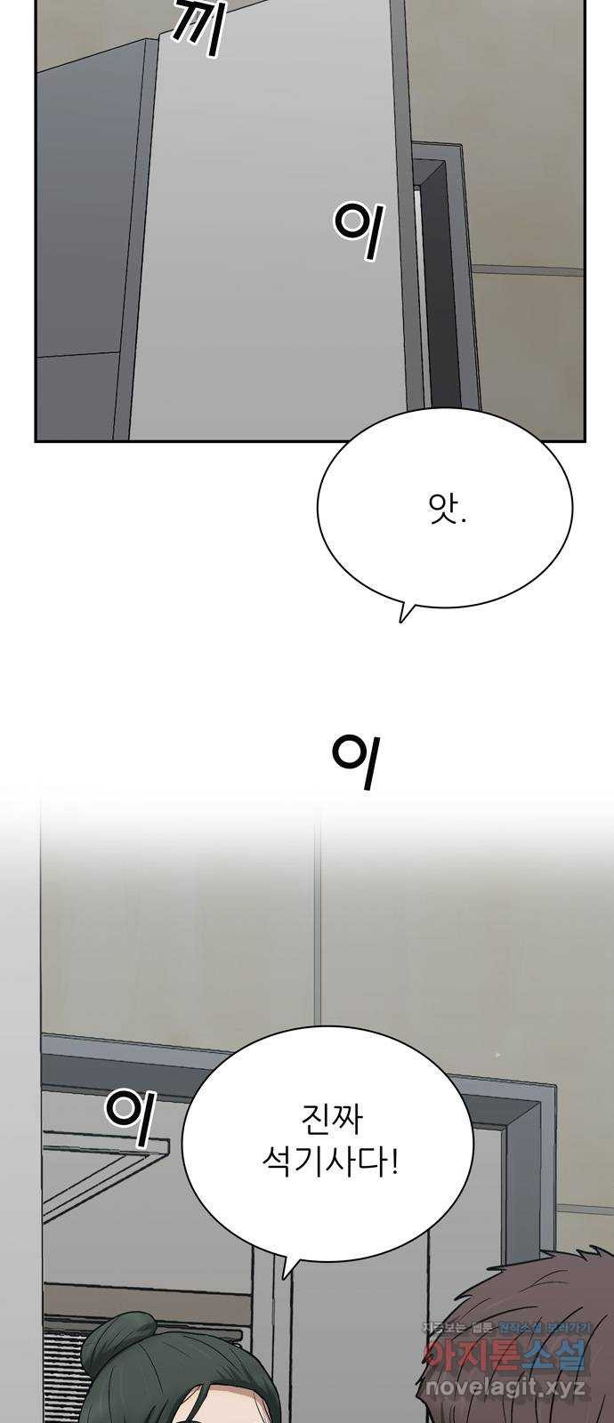 은둔코인 60화 - 웹툰 이미지 3