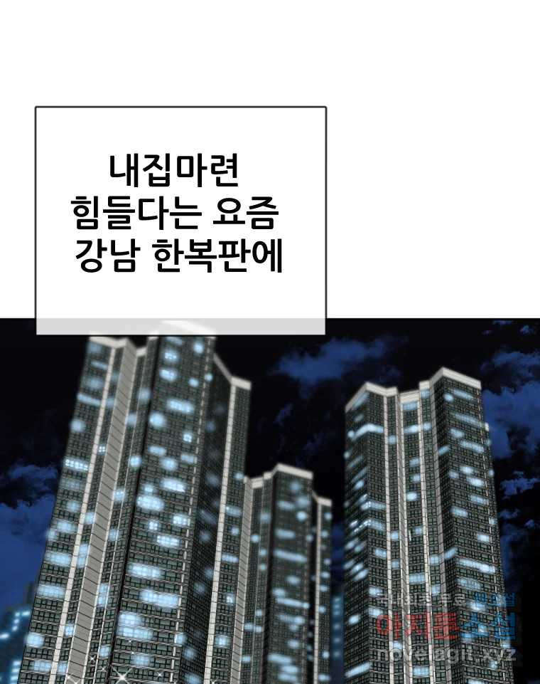 나락 1화 - 웹툰 이미지 17