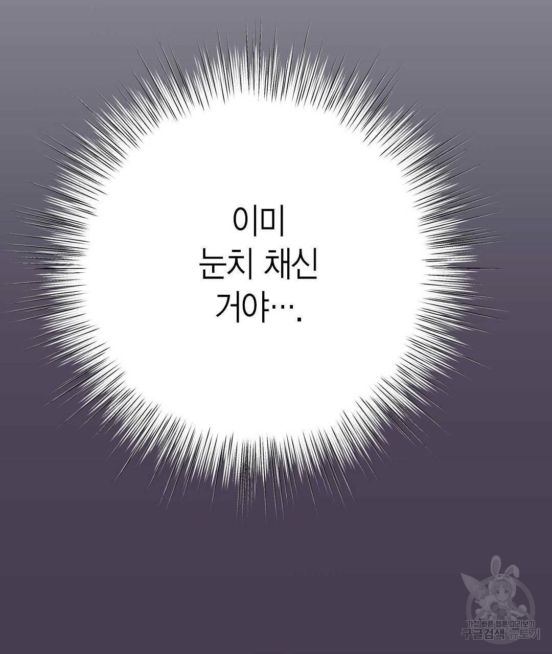 교랑의경 9화 - 웹툰 이미지 79