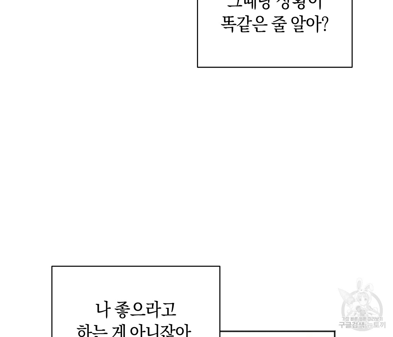 러브 온에어 15화 - 웹툰 이미지 123