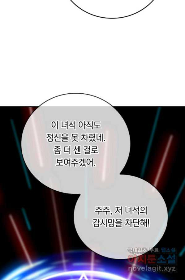 이세계의 지존 플레이어 149화 - 웹툰 이미지 27