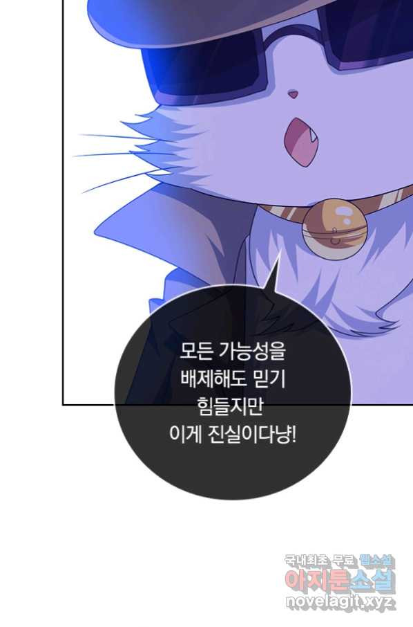 이세계의 지존 플레이어 149화 - 웹툰 이미지 50