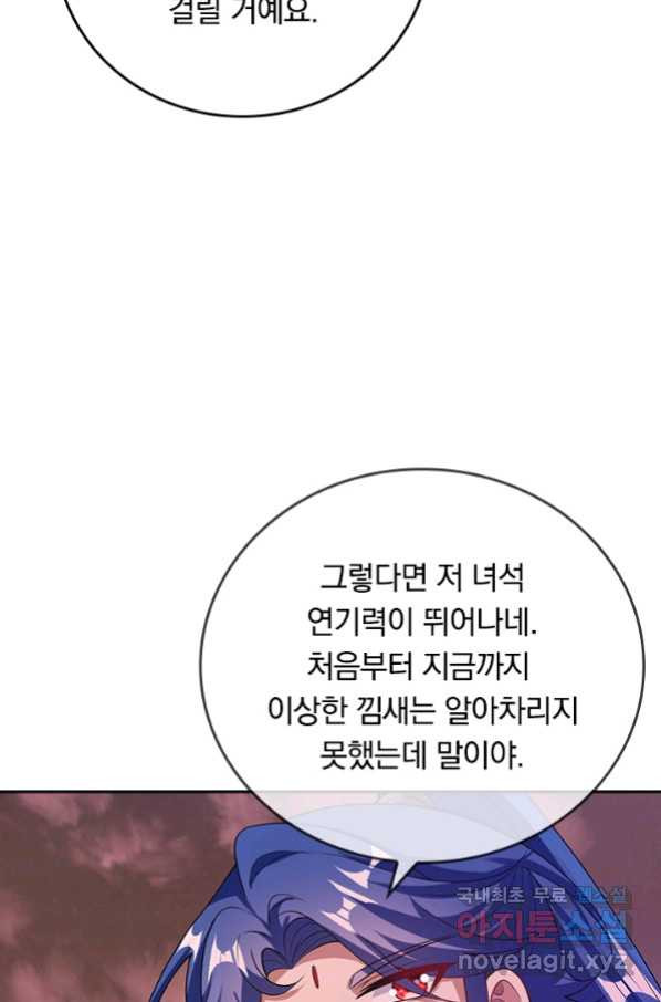 이세계의 지존 플레이어 149화 - 웹툰 이미지 53