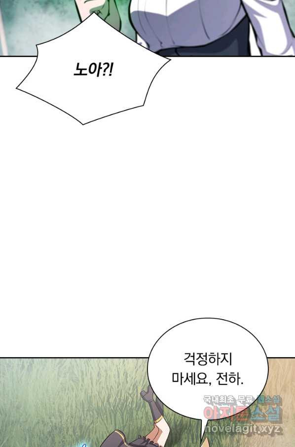 서큐버스가 되어버린 기사님 129화 - 웹툰 이미지 32