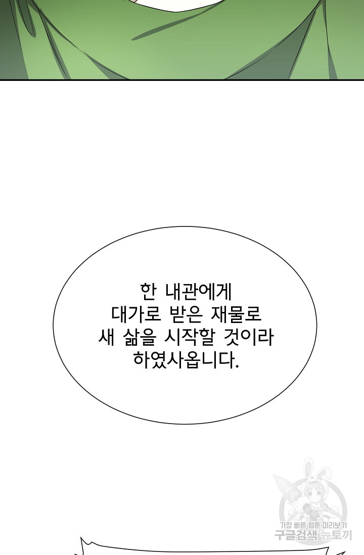 구름을 비추는 새벽 30화 - 웹툰 이미지 35