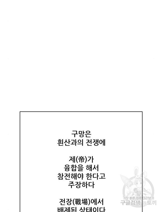 호랑이형님 3부 22화 - 웹툰 이미지 134