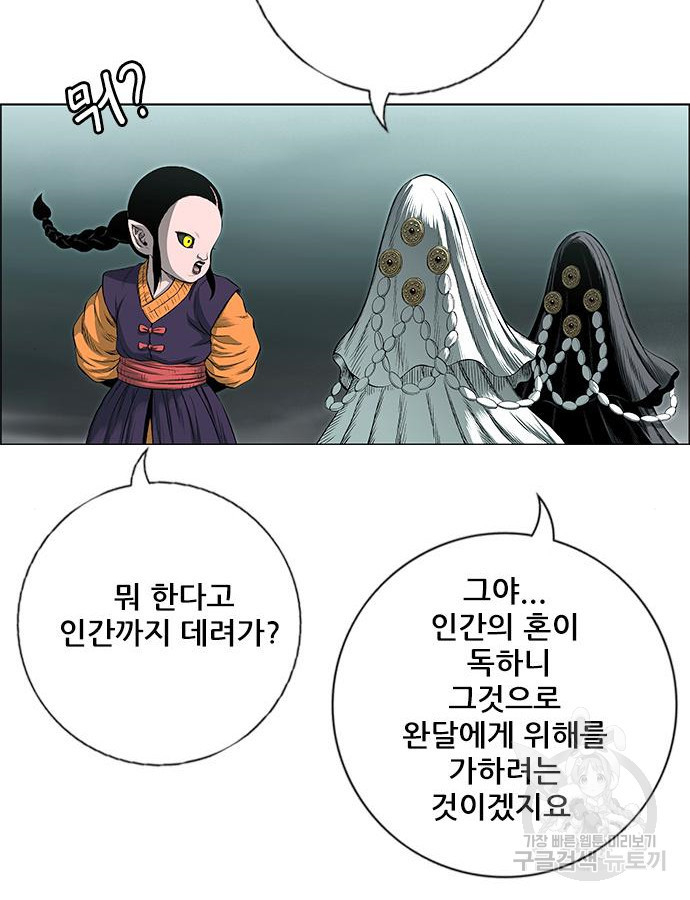 호랑이형님 3부 22화 - 웹툰 이미지 141