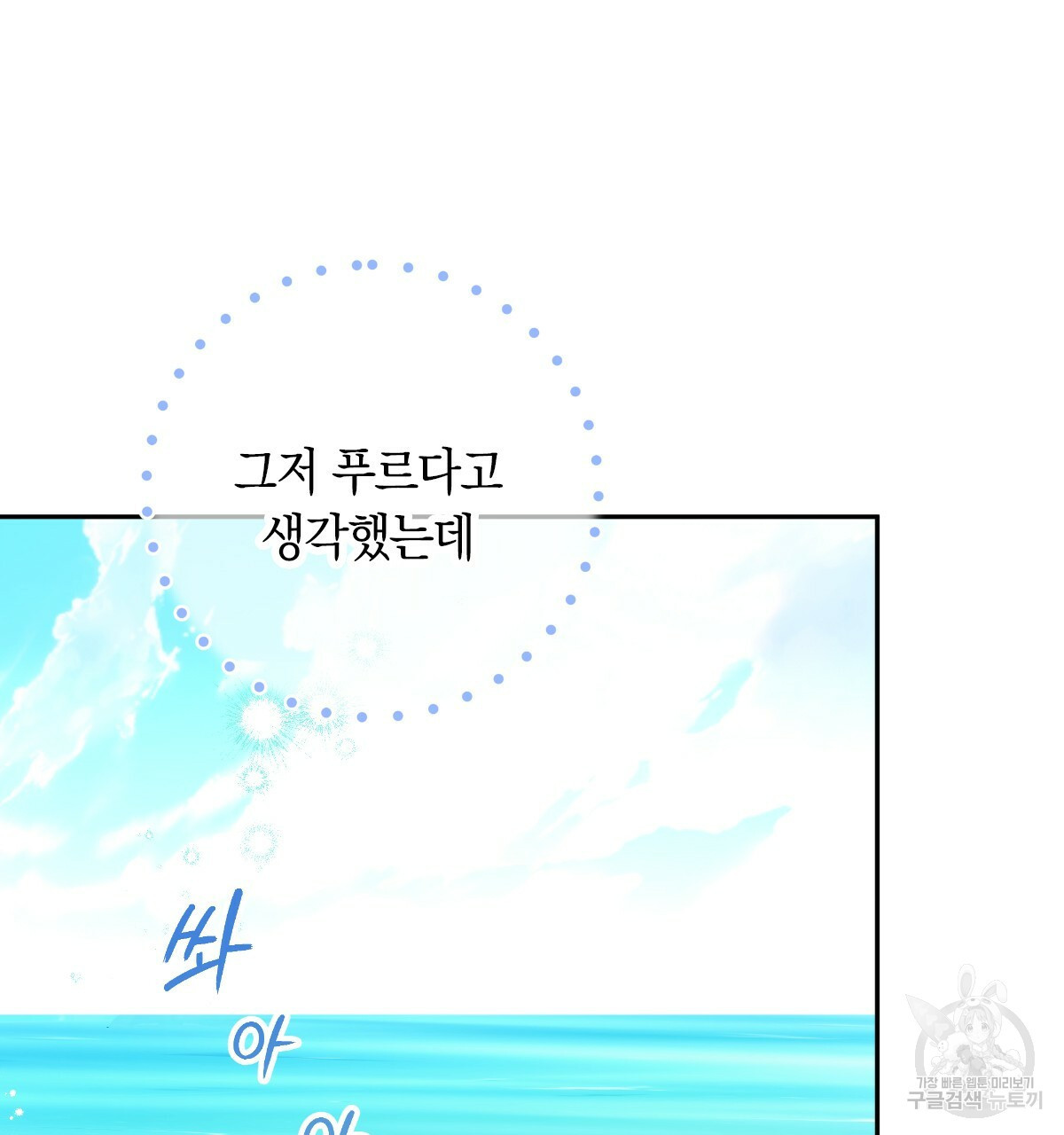 일레나 에보이 관찰일지 78화 - 웹툰 이미지 27