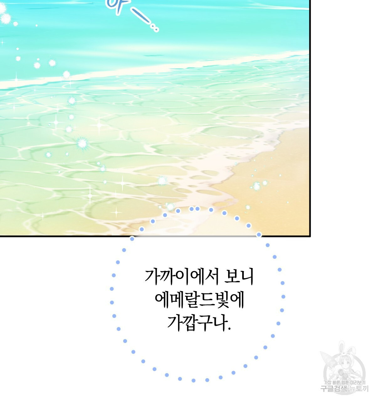 일레나 에보이 관찰일지 78화 - 웹툰 이미지 28