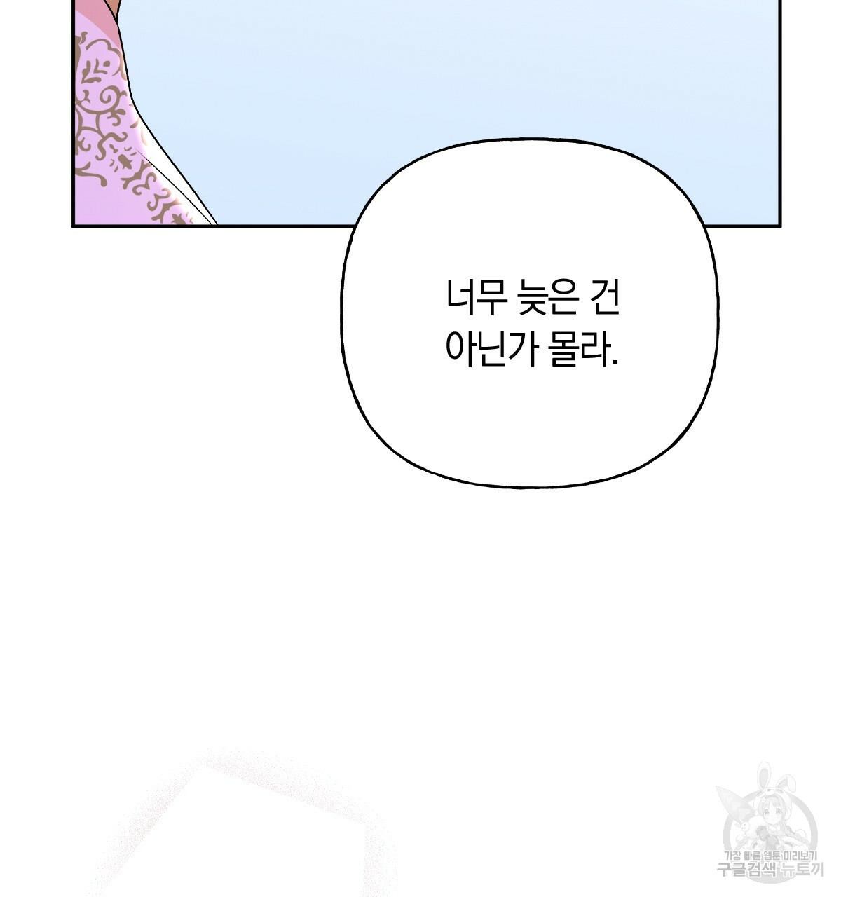 일레나 에보이 관찰일지 78화 - 웹툰 이미지 35