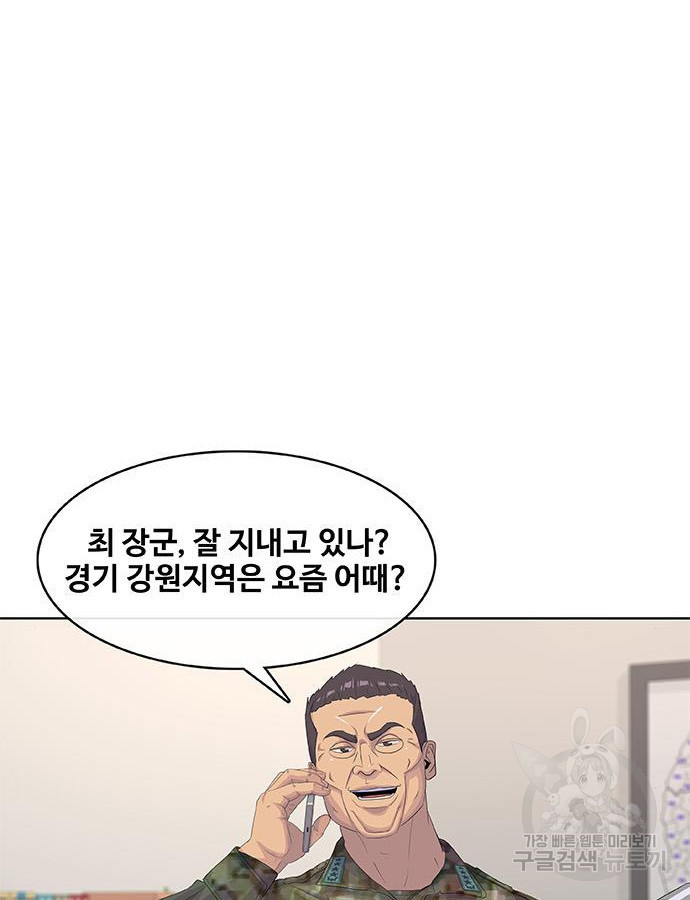 취사병 전설이 되다 184화 - 웹툰 이미지 20