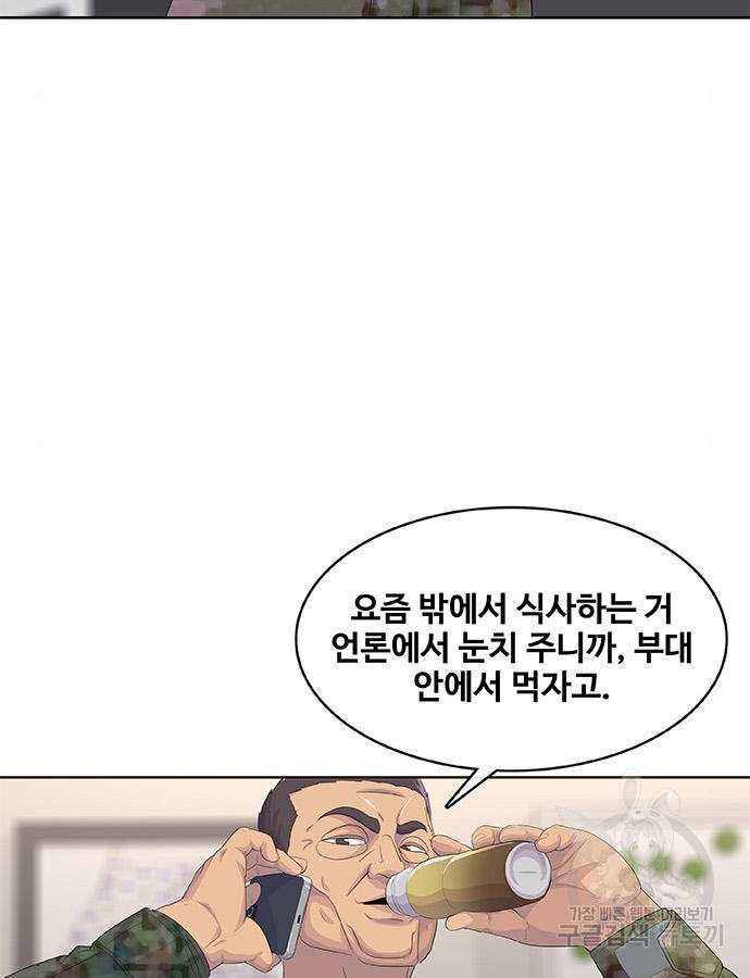 취사병 전설이 되다 184화 - 웹툰 이미지 27