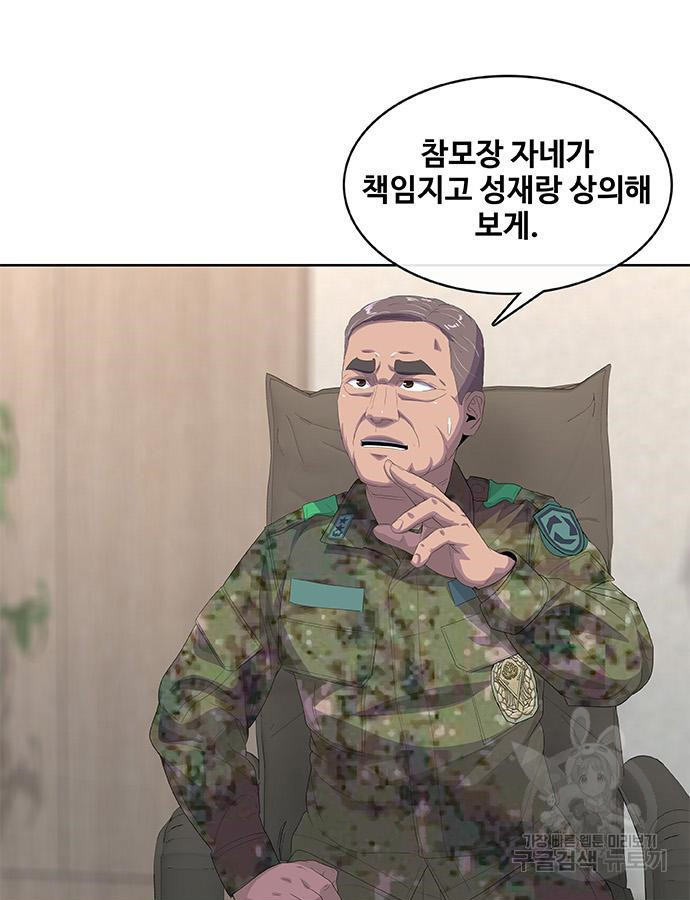 취사병 전설이 되다 184화 - 웹툰 이미지 41