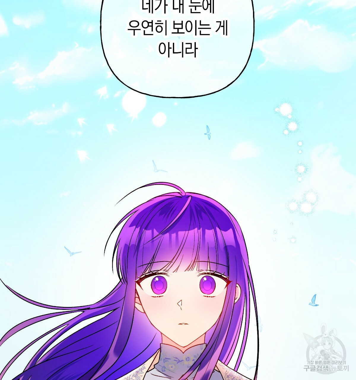 일레나 에보이 관찰일지 78화 - 웹툰 이미지 83