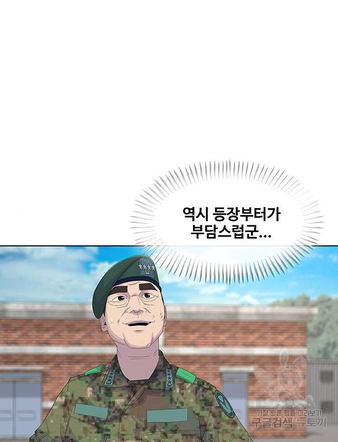 취사병 전설이 되다 184화 - 웹툰 이미지 79