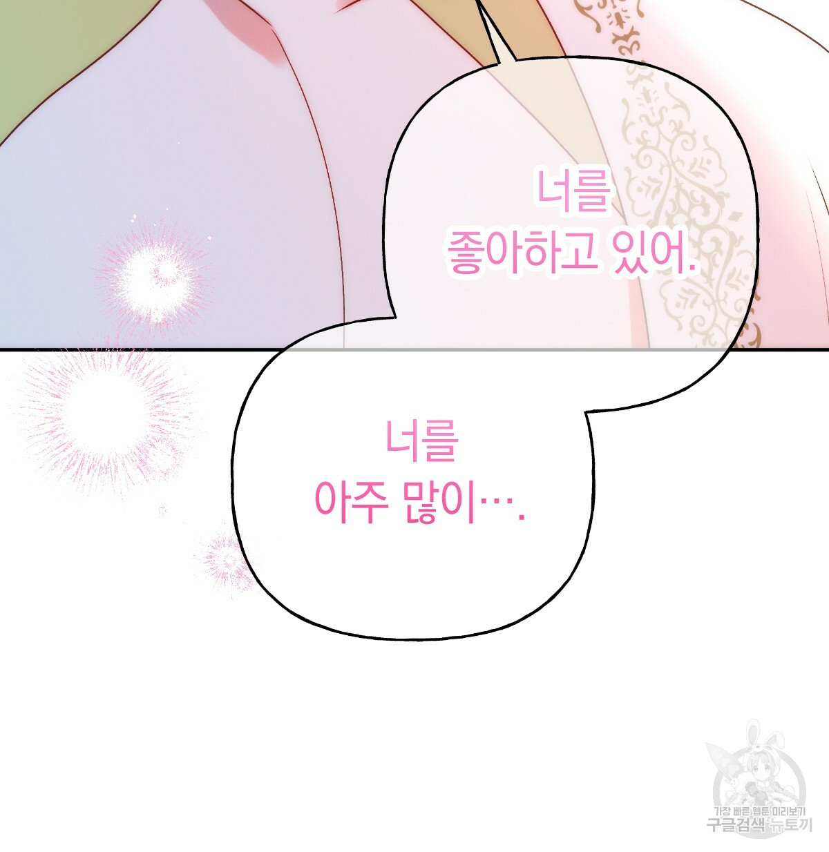 일레나 에보이 관찰일지 78화 - 웹툰 이미지 98