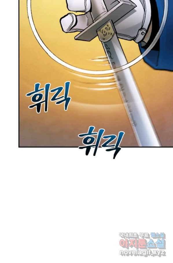 강철의 연금술사  227화 - 웹툰 이미지 11