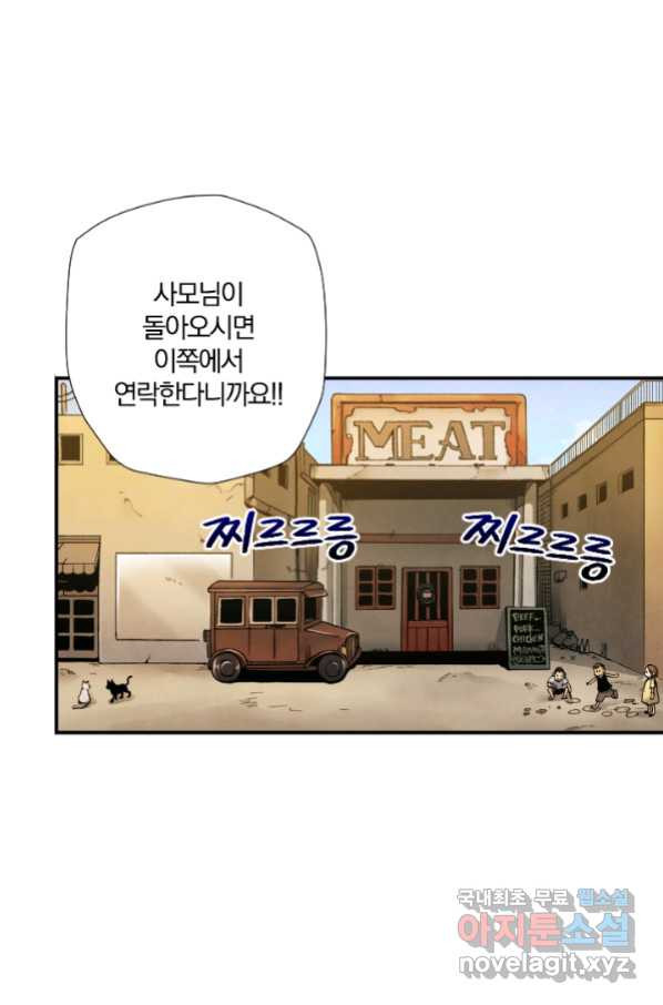 강철의 연금술사  227화 - 웹툰 이미지 26