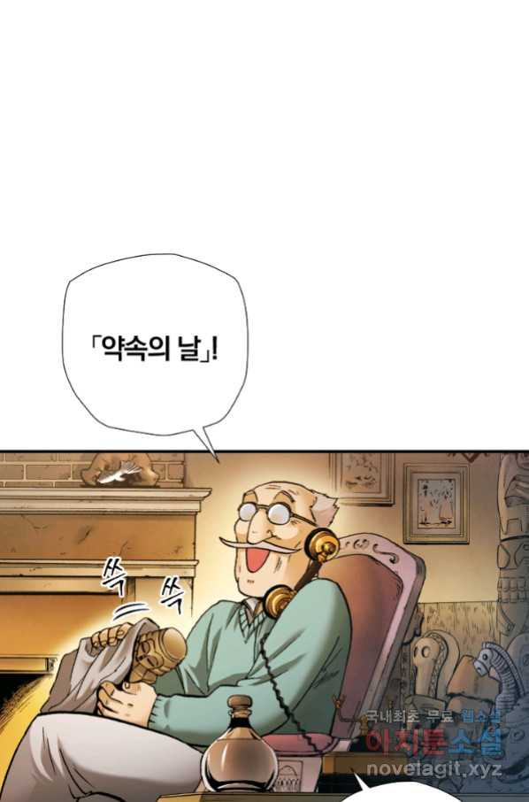 강철의 연금술사  227화 - 웹툰 이미지 68