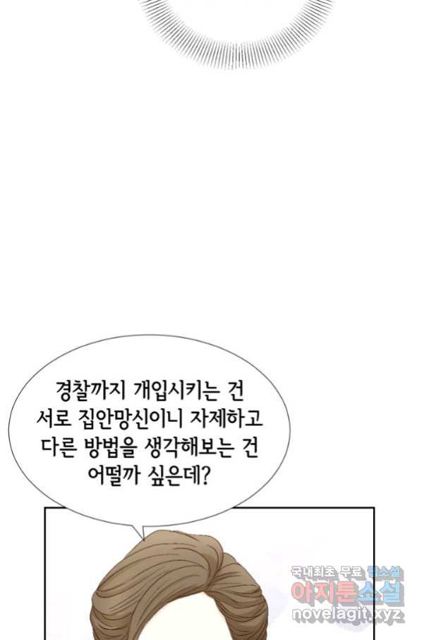 사랑의 순간 121화 자업자득 - 웹툰 이미지 7