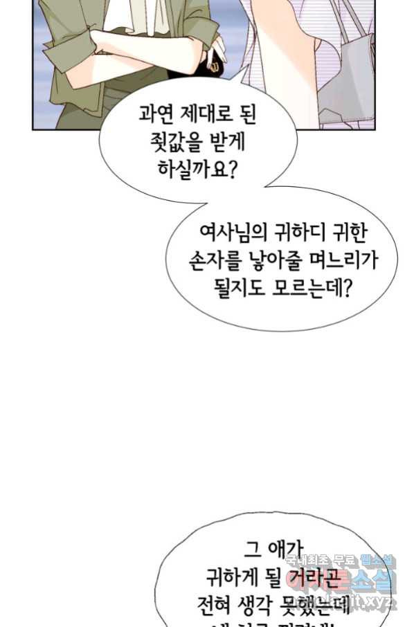 사랑의 순간 121화 자업자득 - 웹툰 이미지 11