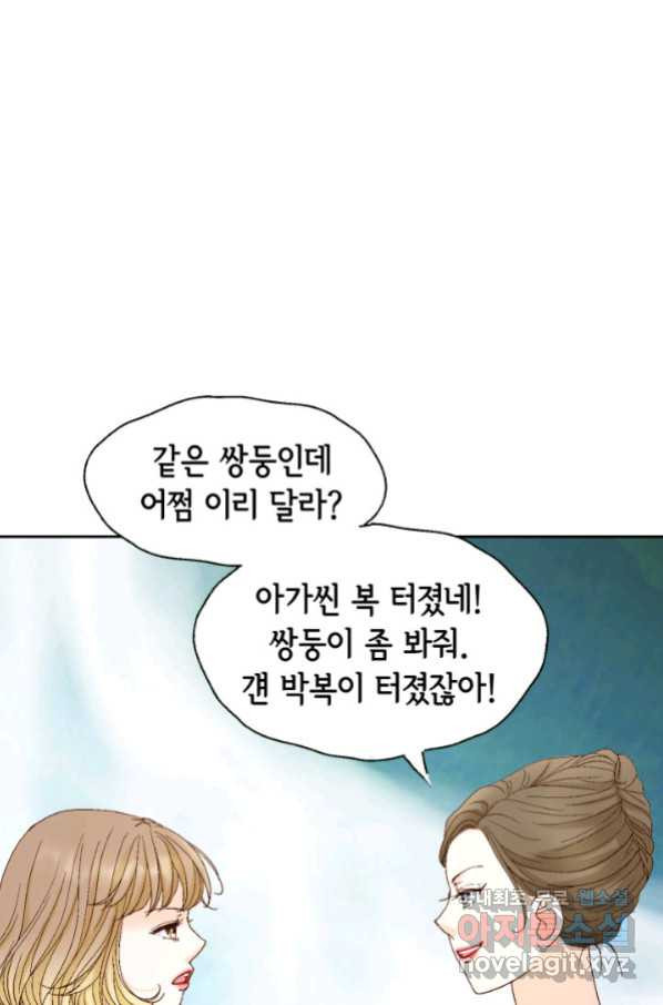 사랑의 순간 121화 자업자득 - 웹툰 이미지 17