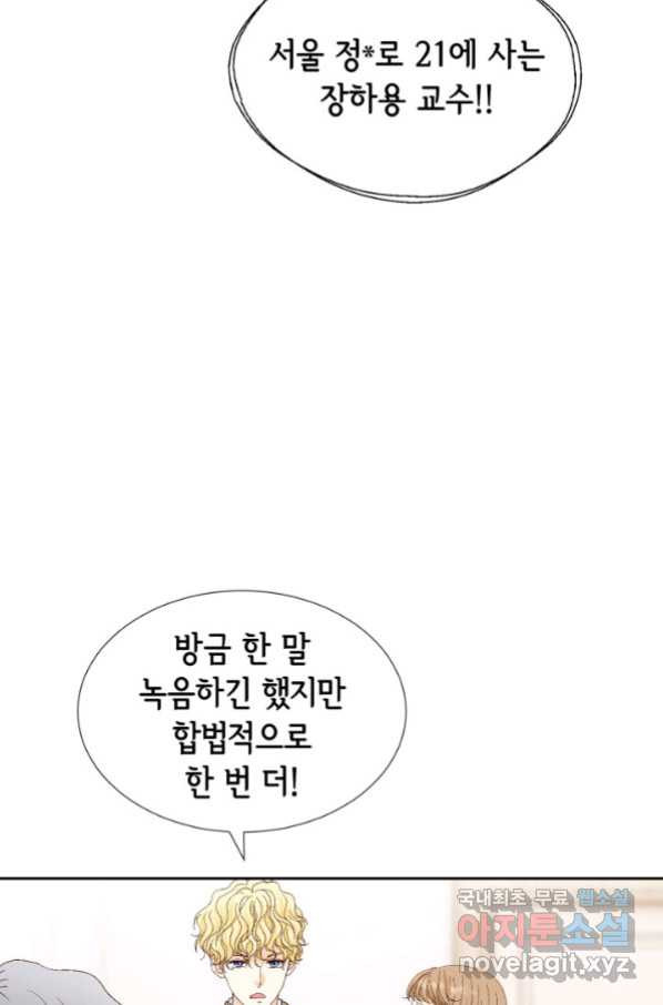 사랑의 순간 121화 자업자득 - 웹툰 이미지 38