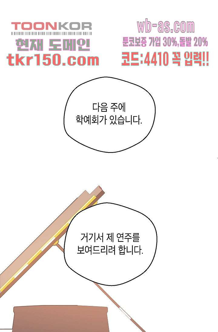 겉과 속의 아지랑이 49화 - 웹툰 이미지 42