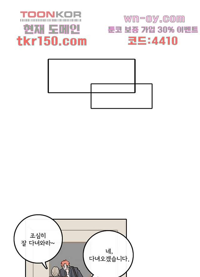 빌런즈 53화 - 웹툰 이미지 19