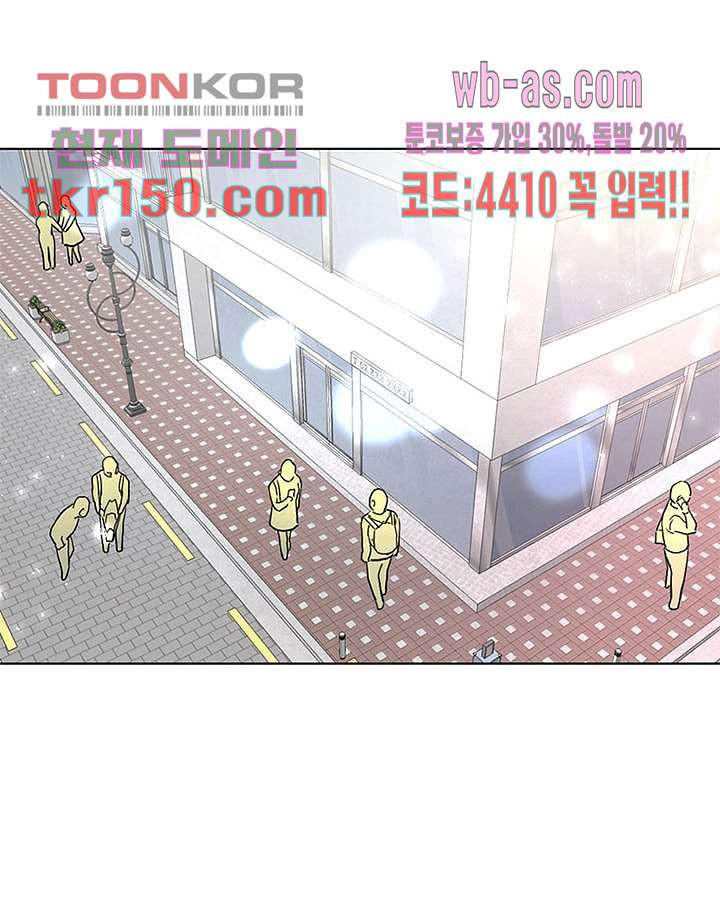 네 살 차이 41화 - 웹툰 이미지 2