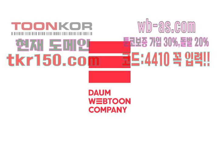 네 살 차이 41화 - 웹툰 이미지 75