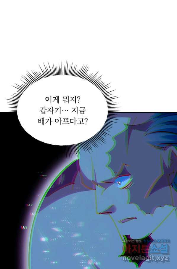 만계선왕 111화 - 웹툰 이미지 1