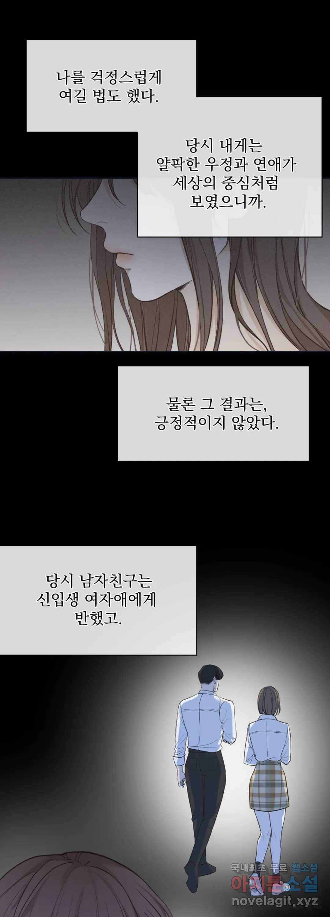 내 침대로 오는 남자들 30화 - 웹툰 이미지 1