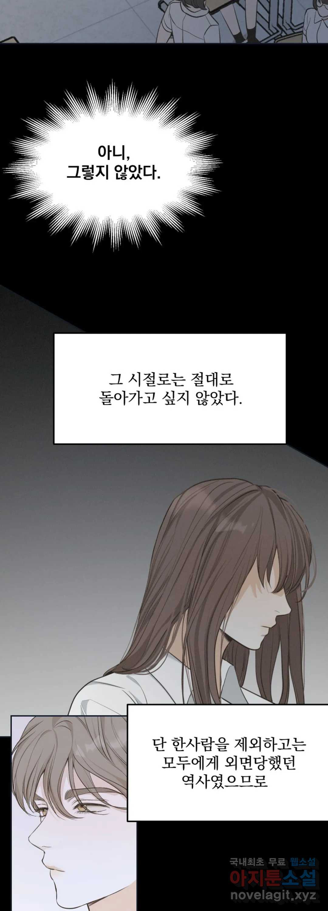 내 침대로 오는 남자들 30화 - 웹툰 이미지 17