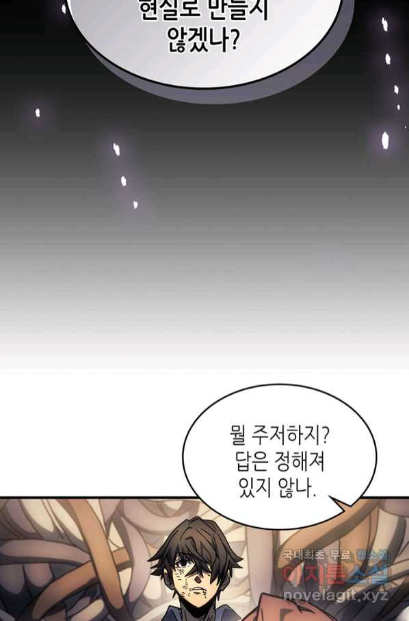 귀환자의 마법은 특별해야 합니다 205화 - 웹툰 이미지 10