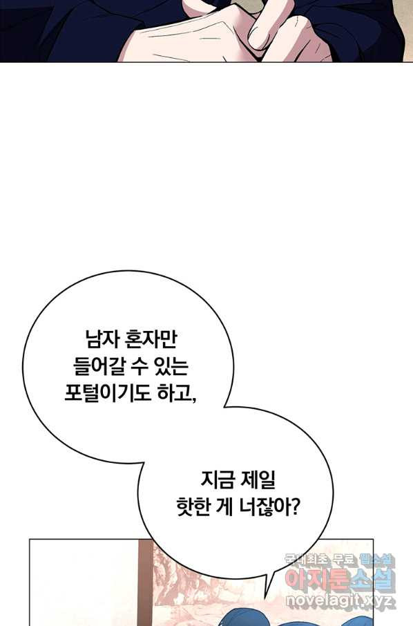 훈수 두는 천마님 64화 - 웹툰 이미지 47