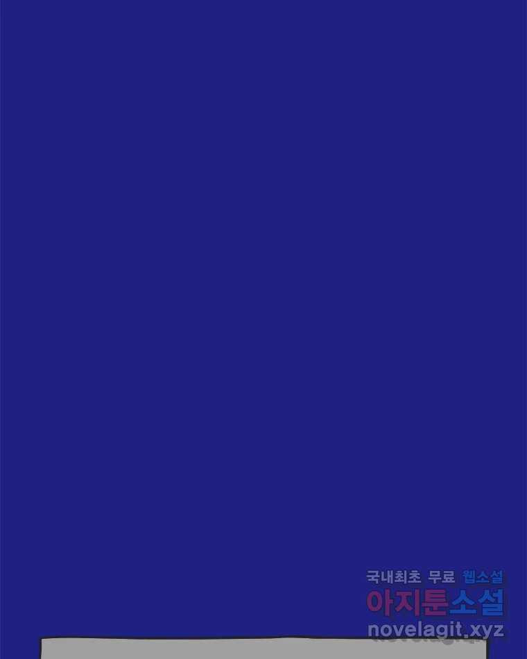 이토록 보통의 373화 양다리만화(43) - 웹툰 이미지 40