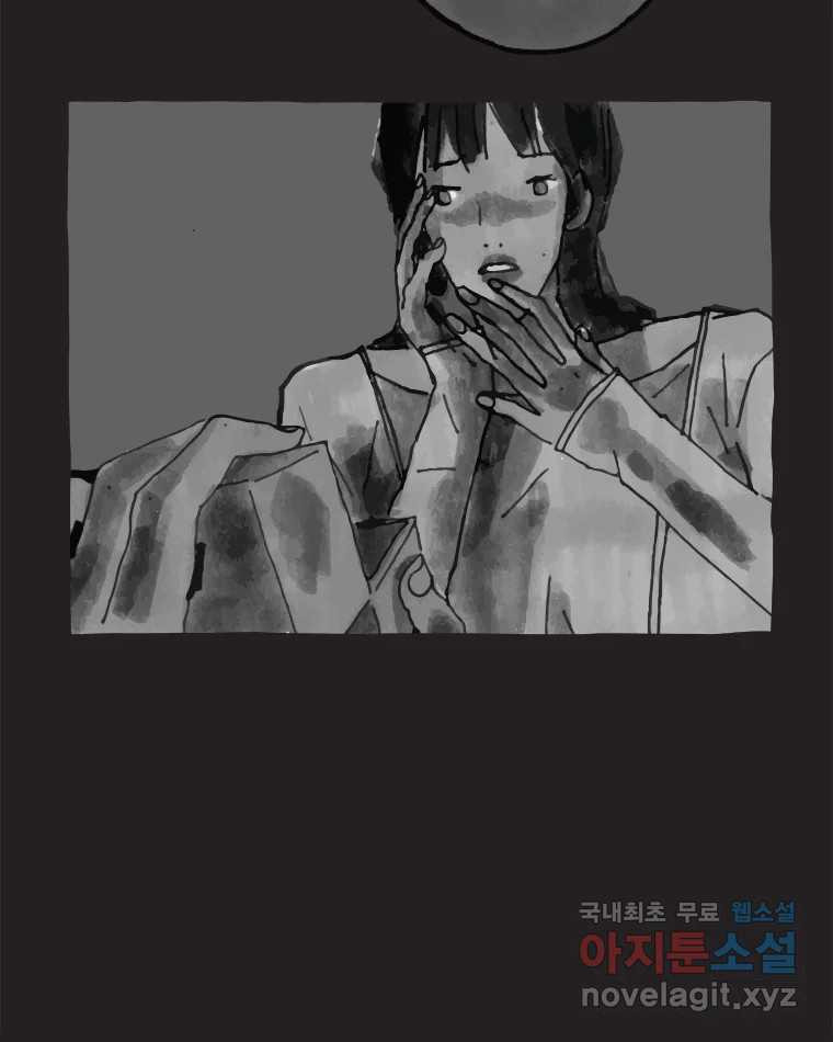 이토록 보통의 373화 양다리만화(43) - 웹툰 이미지 54