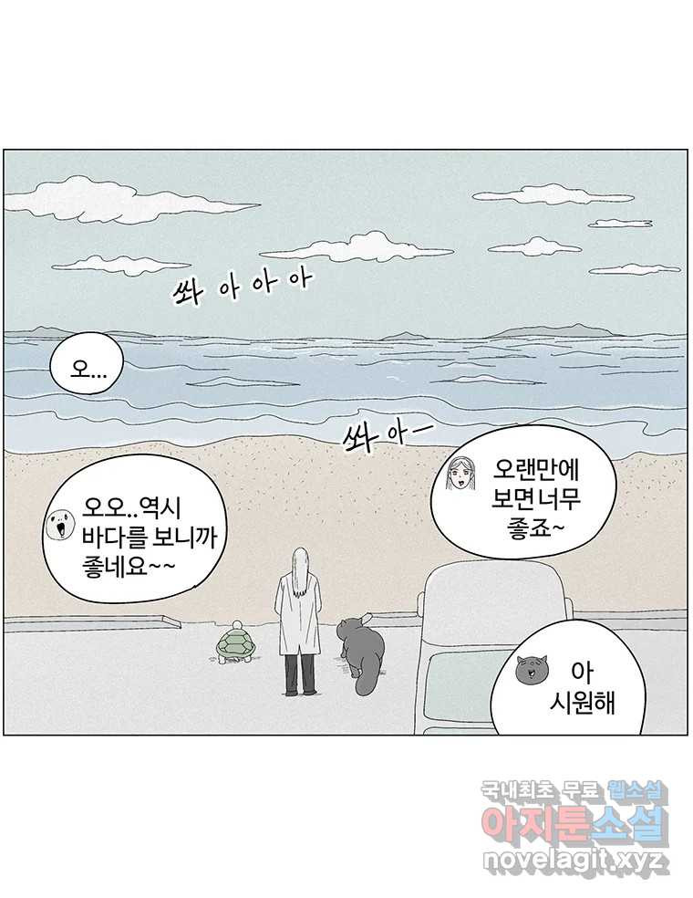 이상징후 63화. 거북이 사람(2) (끝) - 웹툰 이미지 17