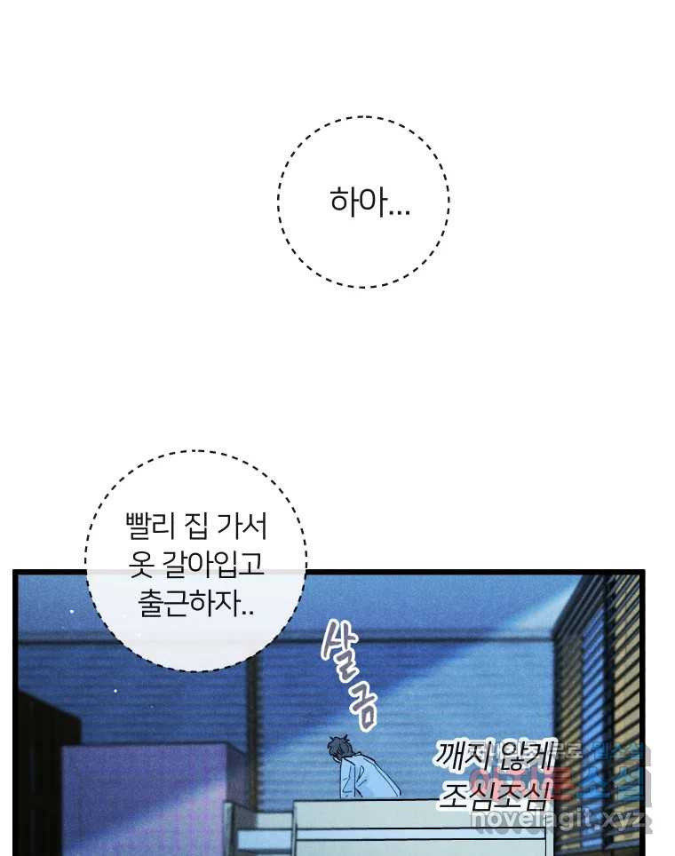 남산도서관 환생 북클럽 22화 - 웹툰 이미지 29