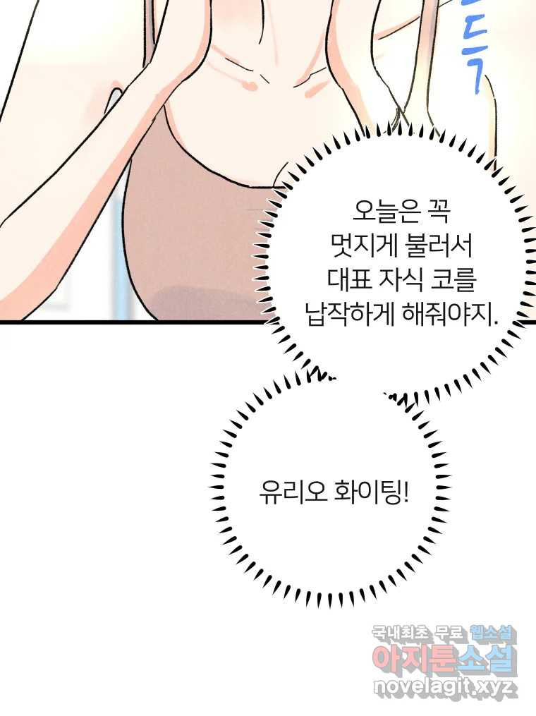 남산도서관 환생 북클럽 22화 - 웹툰 이미지 34